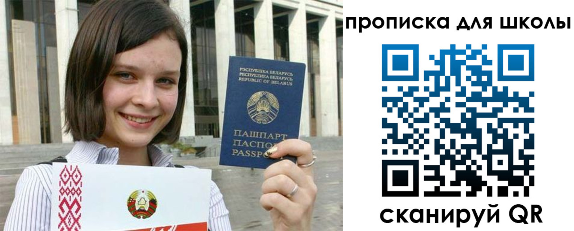 регистрация для школы в Ульяновске