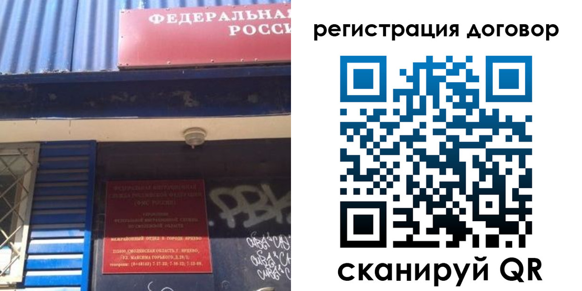 временная регистрация поиск в Ульяновске