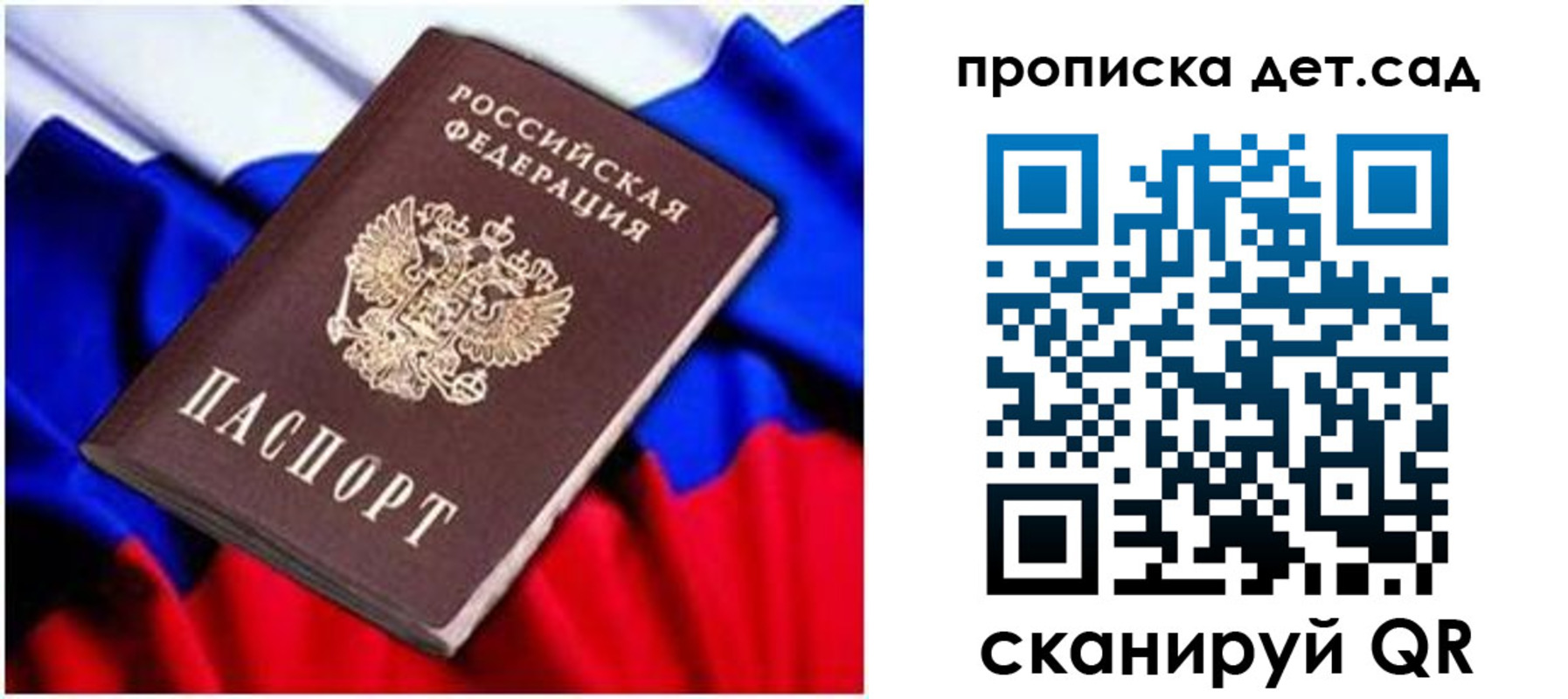 прописка паспорт в Ульяновске
