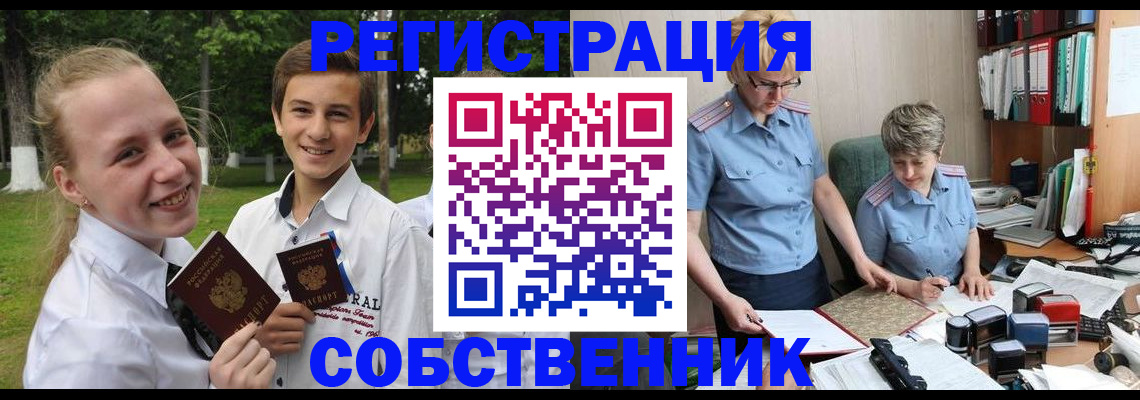 временная регистрация для всех в Ульяновске