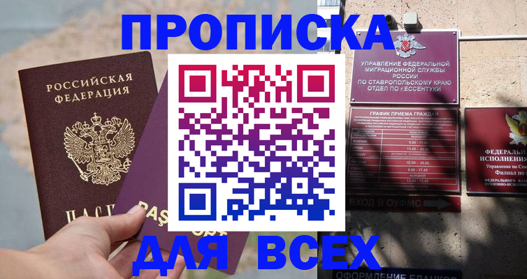 временная регистрация в квартире в Ульяновске