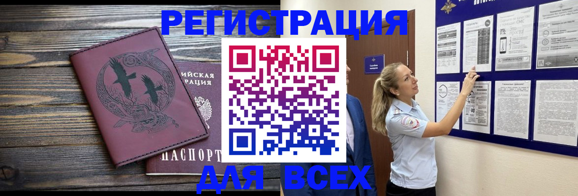 прописка в Ульяновске